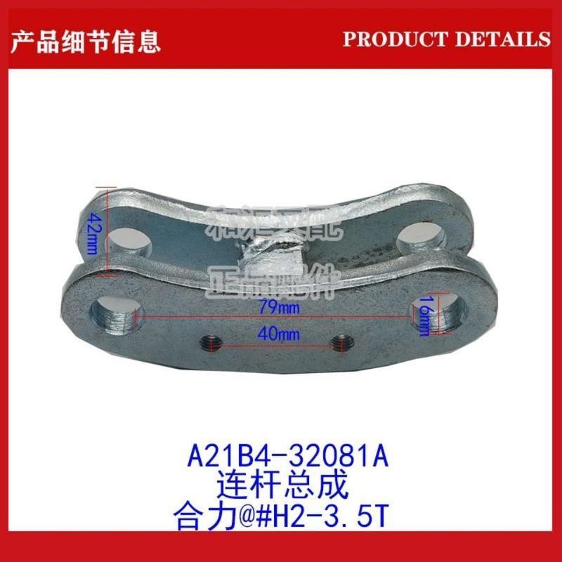 叉车转向连杆修理包 适用合力龙工柳工江淮美科斯2 3 3.5T单边套 连杆挡板