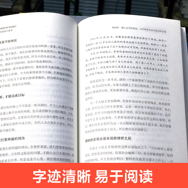 [正版]孩子为你自己读书 孩子你为什么要努力正面管教如何说孩子才会听 青春期男孩女孩叛逆期孩子 育儿百科父母读育儿家庭