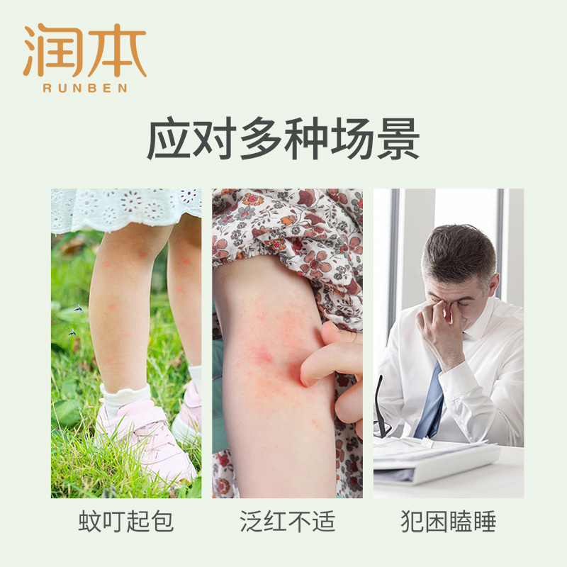 润本 叮叮舒缓棒7g（经典款）--叮叮舒缓棒7g*1支高清大图