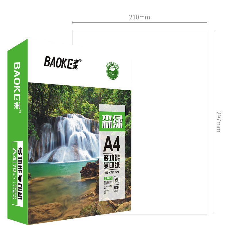 宝克(BAOKE)CP071 70g森绿A4多功能复印纸/办公用纸 500张/包 5包/箱 1箱