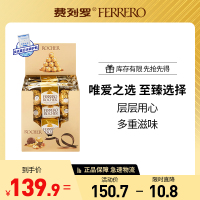 费列罗(Ferrero Rocher)榛果威化糖果巧克力 婚庆喜糖零食 情人节表白礼物 48粒礼盒装600g