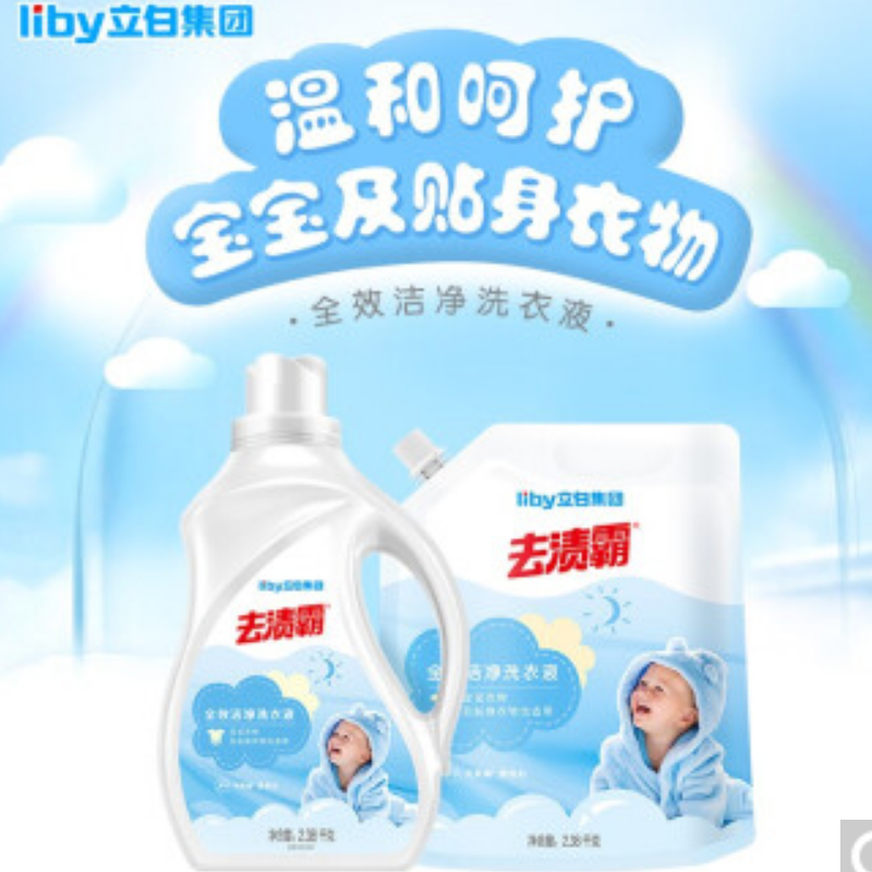 立白去渍霸儿童洗衣液 立白去渍霸儿童洗衣液