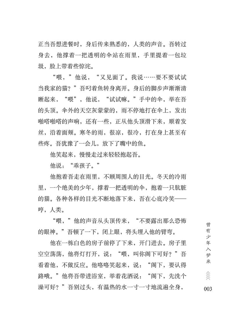 时光是尽情摇摆的不倒翁