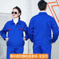 三极 TP8115 春秋款防静电工作服套装 宝蓝色4XL码