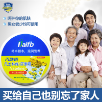 百肤邦凡士林维E尿素霜120g 滋润保湿补水抗干燥 手足护理 敏感肌肤亦可使用