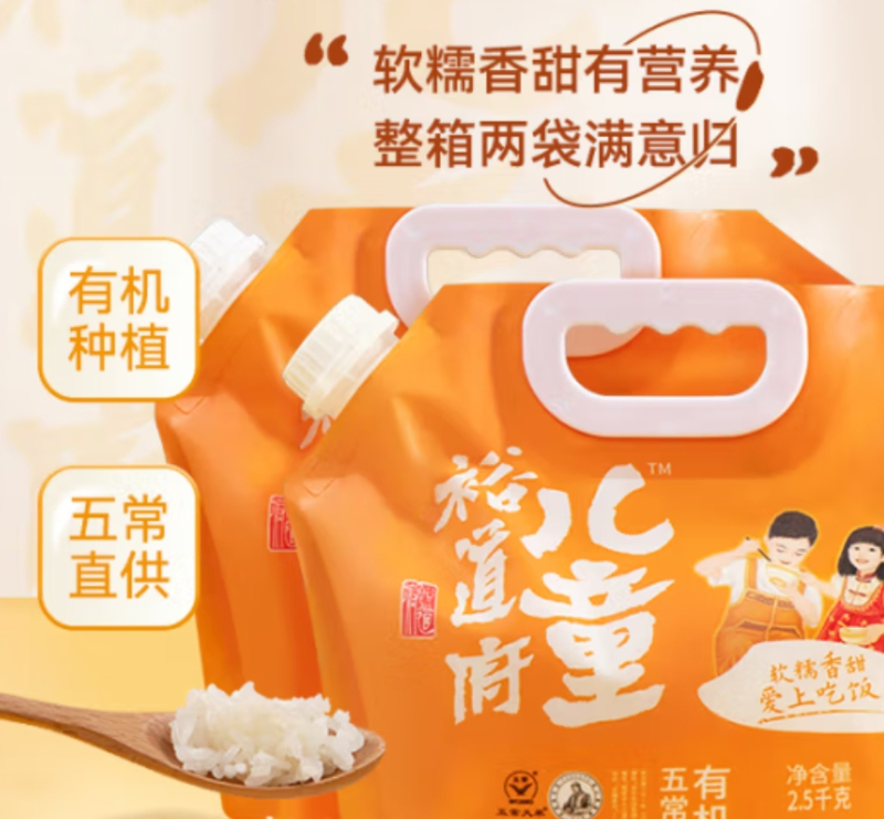 裕道府 儿童 有机五常大米2.5kg高清大图