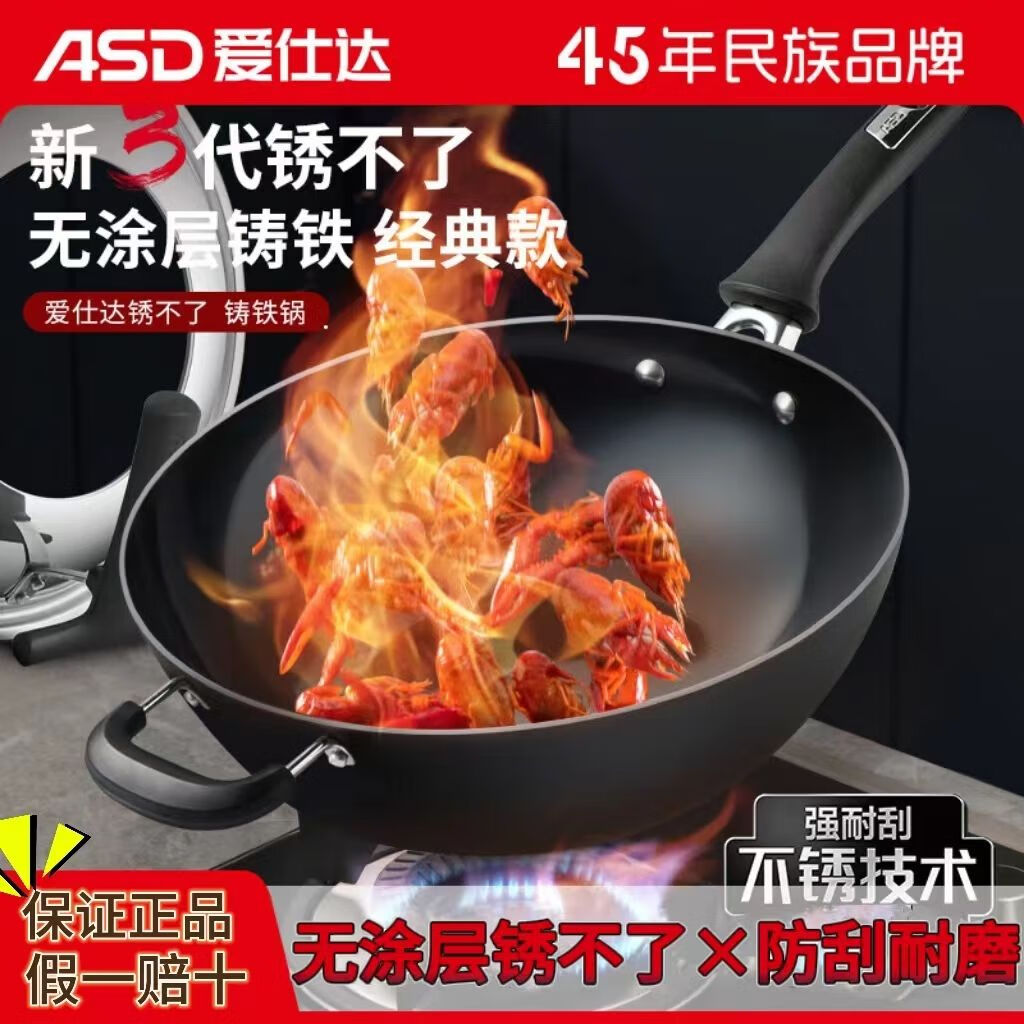 爱仕达炒锅铸铁无涂层传统爆炒燃气电磁炉通用锈不了耐磨WG8332QB WG8332QB/32CM 32cm高清大图
