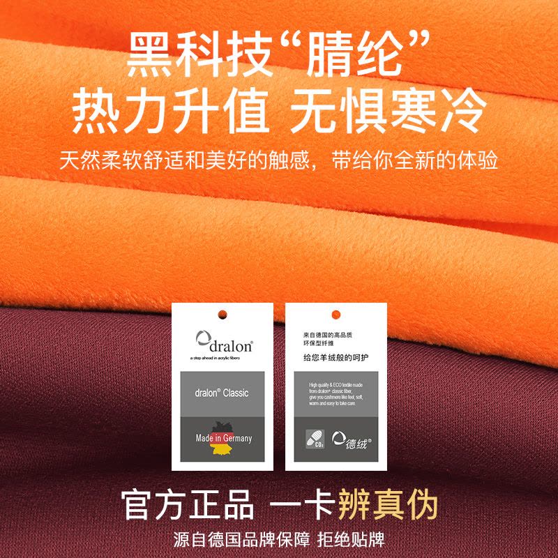 恒源祥女士保暖内衣加厚加绒德发热内穿贴身打底秋衣秋裤套装冬季图片