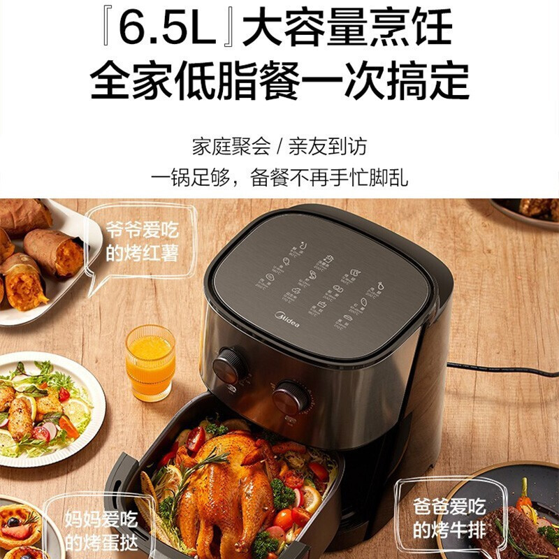美的(Midea)商场同款空气炸锅 家用多功能 无油煎炸锅 薯条机 6.5升大容量 空气炸锅 MF-EKZ6503