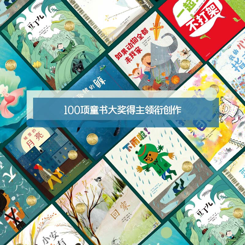 大师绘本花园 [正版]大师绘本花园 与全世界孩子共读经典 15册 给儿童绘本精选 获奖大师作品情商教养绘本3-4-5-6高清大图