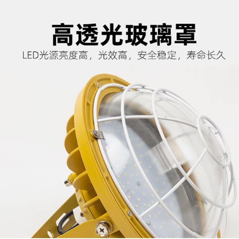 惠星扬 LED防爆仓库灯 仓库厂房照明灯加油站照明工矿灯侧装防爆灯 HXY-100W 个图片