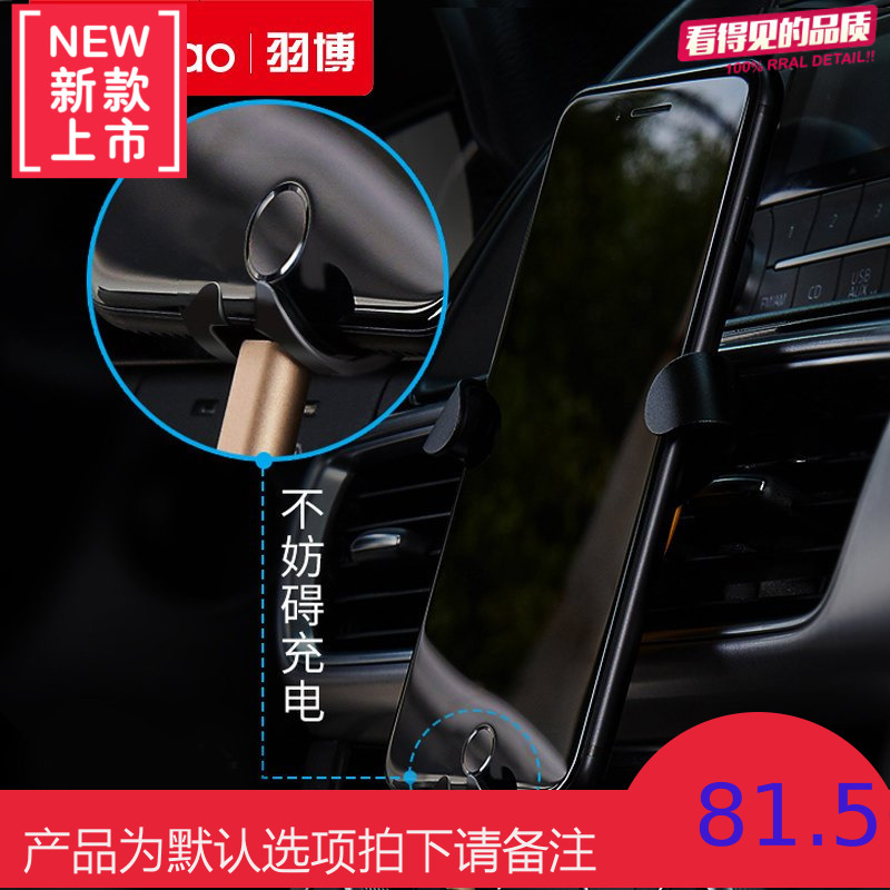 车载支架车上出风口导航支撑手机重力感应放车卡扣式支架导航汽车吸盘式多功能车用360度旋转通用型货车