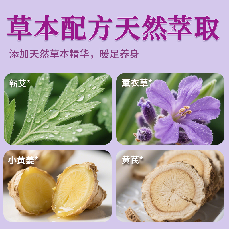 调音师TUNER 草本养足宝6袋/ 盒2盒 108mm*140mm高清大图