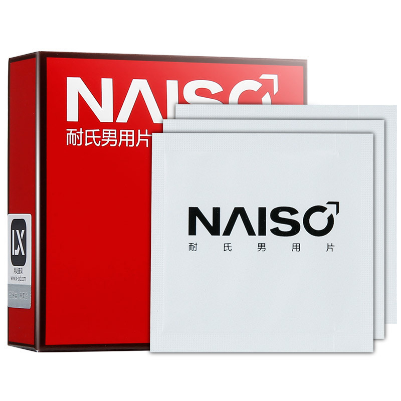 耐氏NAISC男用延时湿巾 1盒*12片 男用延时湿巾非延迟喷剂 成人用品情趣用品性用品高清大图