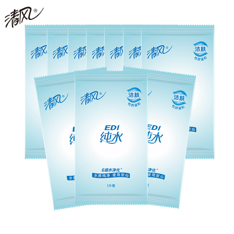 清风EDI纯水湿巾10片/包30包300片卫生湿纸巾成人小包便携装清洁润肤不含酒精