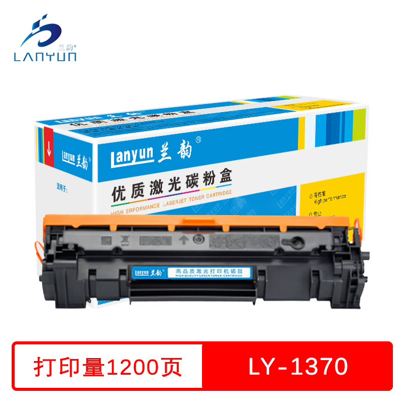 兰韵 1370无芯片 适用惠普m208dw//硒鼓