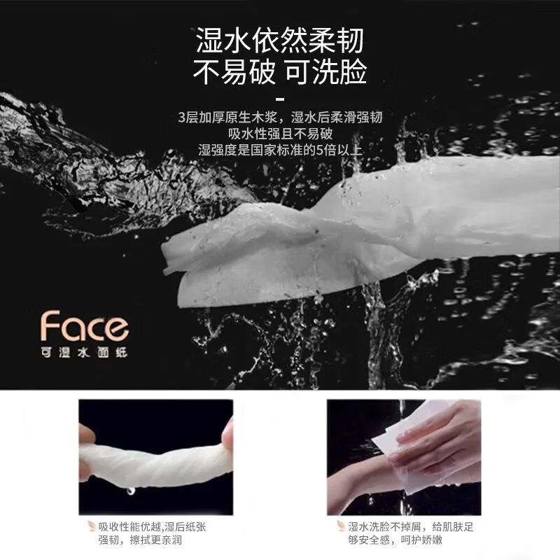洁柔纸手帕(Face黑自然无香超迷你)(24包装)(电商专供)BU095-24E高清大图
