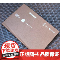 金花的秘密(中国人的生命之书!心理学大师荣格与德国汉学大家卫礼贤品评中国文化,西方人了解中国的经典之作)正版书籍