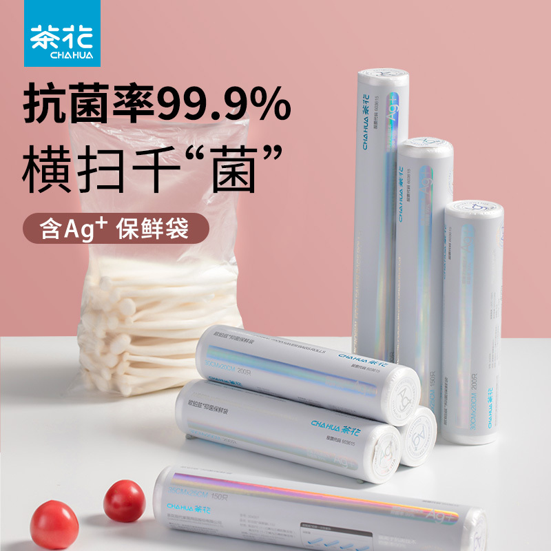 茶花一次性保鲜袋家用经济装食物蔬菜水果pe食品袋冰箱冷冻密封袋[加大号400只]40cm*30cm*4卷
