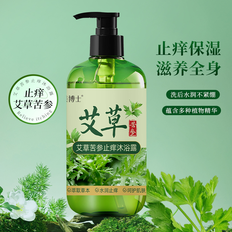 匀美博士艾草沐浴露止痒去痱子除螨持久留香净润肤乳液女抑菌大容量300ml