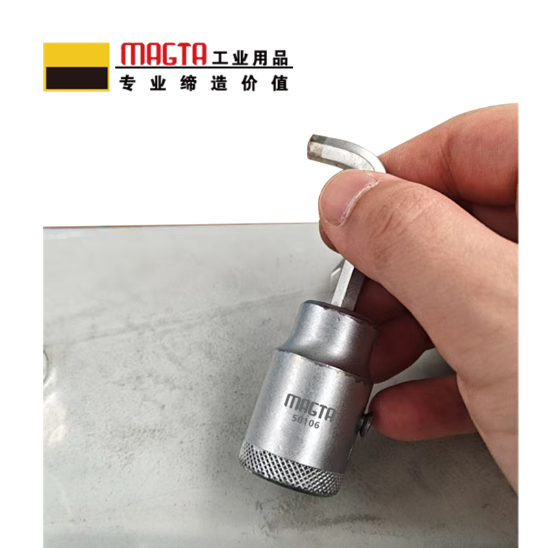 玛吉塔工(MRO MAGTA) 弯头套筒批头 内六角插件 50106 个高清大图