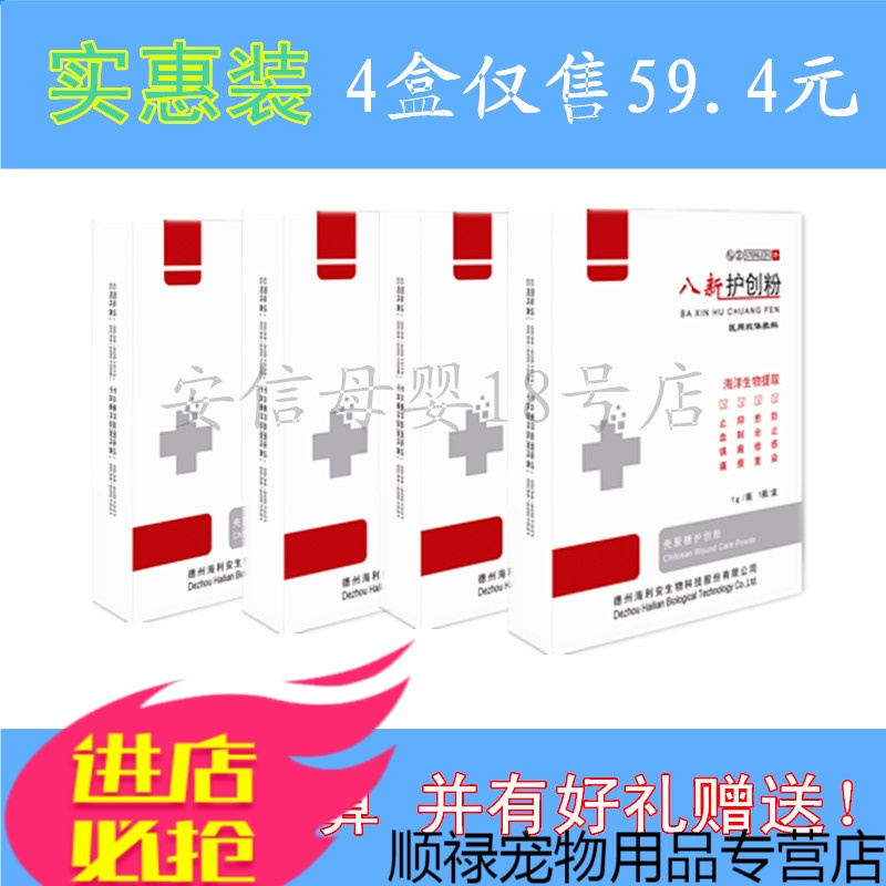 愈合粉快速结痂擦划刀伤药粉人用急救药