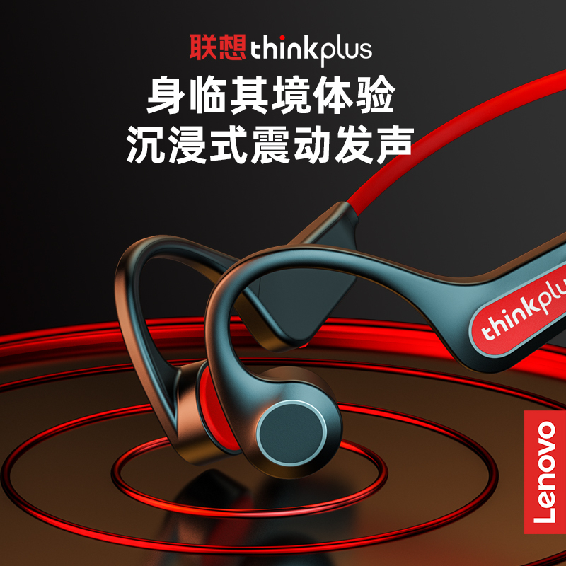 联想(Lenovo) thinkplus X3pro黑色 骨传导蓝牙耳机运动无线耳挂式 不入耳跑步骑行 手机通用蓝牙5.