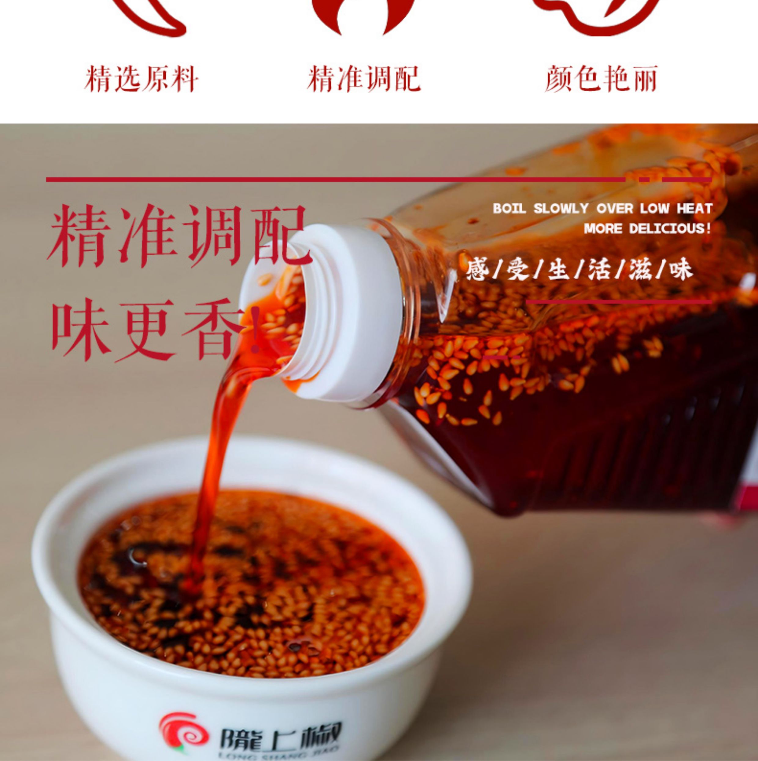 甘肃特产甘肃陇上椒正宗甘谷辣椒 香辣红油380g家用大瓶装甘谷辣椒凉拌菜高清大图
