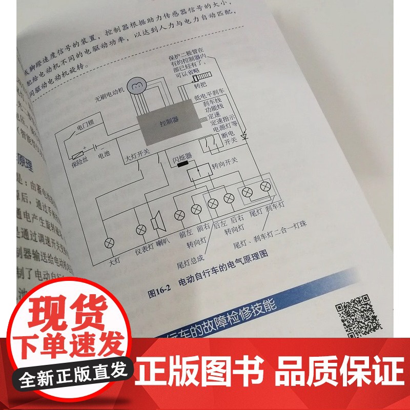 零基础学家电维修速成一本通 家电维修快速实用入门书籍 家电维修基础与技能维修实例家电维修从入门到精通小家电维修自学入门图高清大图