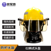 锐军鸿 消防头盔消防帽子02韩式头盔3C认证统型防火头盔 3C认证消防头盔