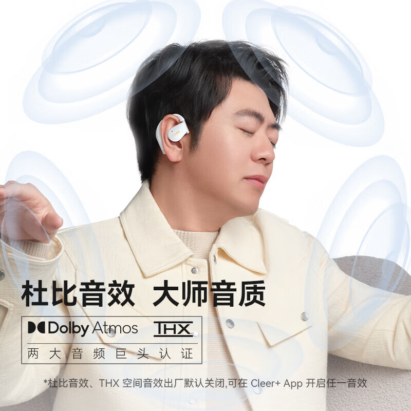 cleerARC AIR2代蓝牙运动耳机天鹅白高清大图