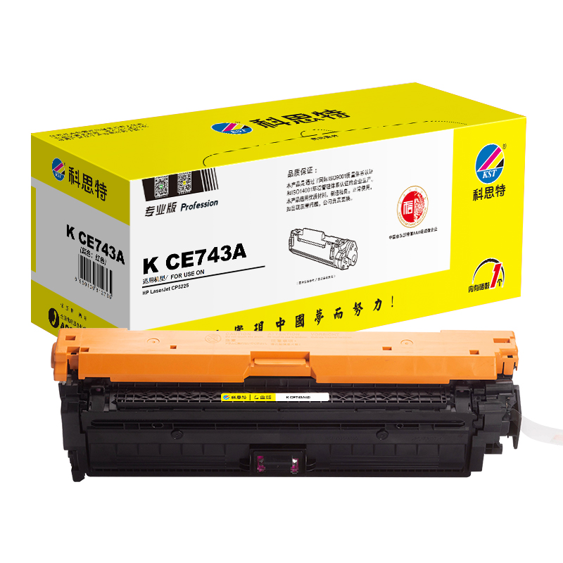 科思特 K CE740A 硒鼓 适用惠普 CP5225 CP5225dn CP5220 佳能CRG322 CE743A红色M专业版