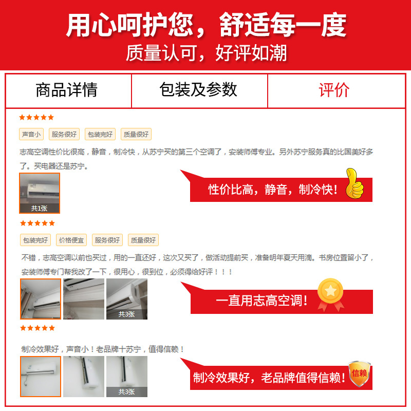 志高(CHIGO)大1匹智能变频 挂壁式 家用空调 静音节能强劲冷暖 3级能效 空调挂机NEW-GV9BS3H3Y2