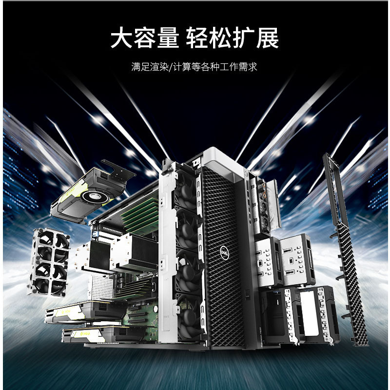 DELL戴尔 T7920 图形工作站台式机设计师电脑2颗至强4214 128G/1T固态+8T/RTX3070-8G