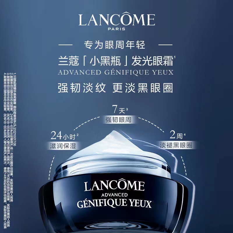 兰蔻(LANCOME)全新精华肌底眼霜 淡化黑眼圈淡化眼纹 小黑瓶眼/霜15ML高清大图