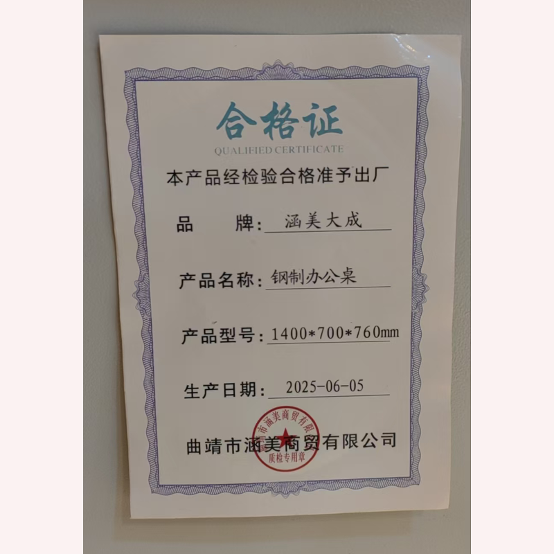 涵美大成 钢制办公桌 1400*700*760mm 张高清大图