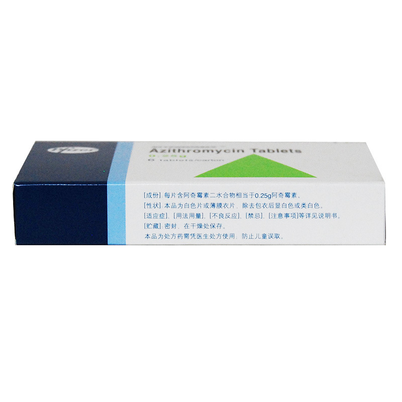 希舒美阿奇霉素片0.25g*6片/盒高清大图