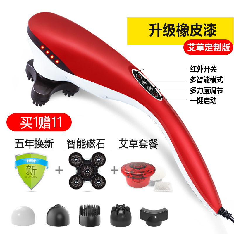 璐瑶(LUYAO)多功能按摩棒 LY-530艾草定制版 中国红 电动按摩器颈椎腰部肩部按摩捶