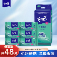 得宝迷你卫生湿巾8片×6包