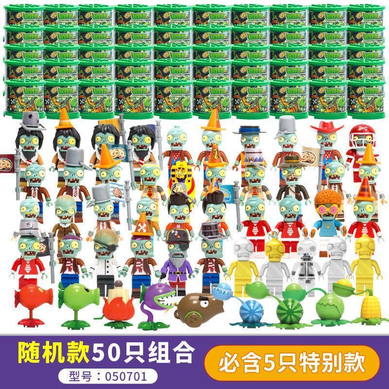 植物大战僵尸玩具新品僵尸军团特别款骑骑叠系列积木盲盒男孩礼物 随机发1个