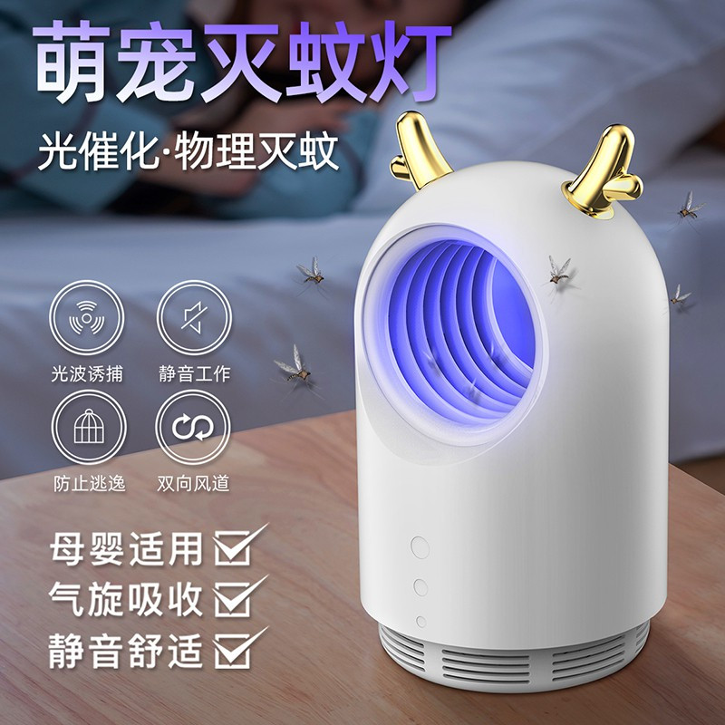 家用灭蚊灯室内插电器婴儿孕妇捕蚊物理黑科技 三维工匠 星空灰[带USB线]+充电头