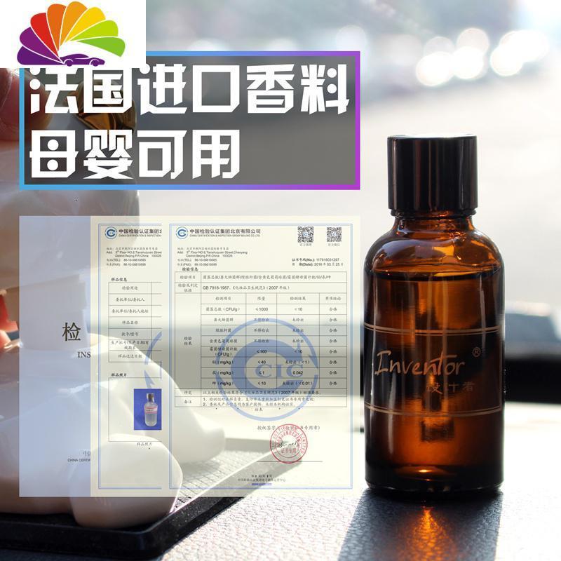 舒适主义车载香水淡香汽车香水液 除异味车内车载香熏精油 30ml蓝风铃香水