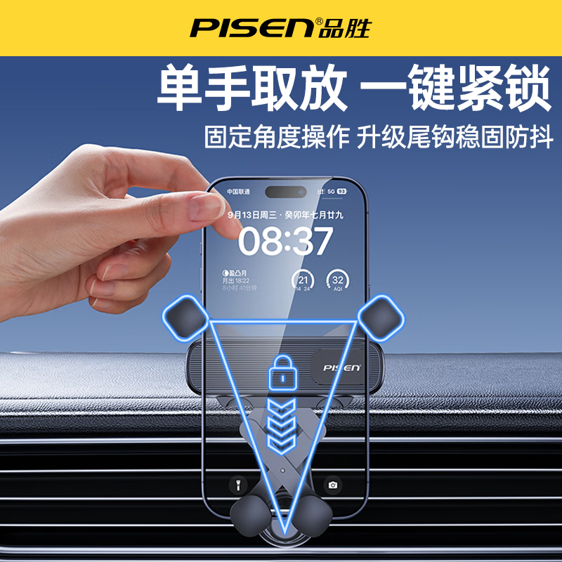 品胜可伸缩车载手机支架汽车用品车内手机导航用固定器升级勾夹款高清大图