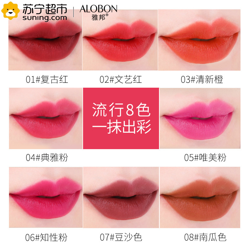 雅邦(ALOBON)雾面柔光旋动口红3.5g(雾感哑光 持久唇膏 03清新橘)