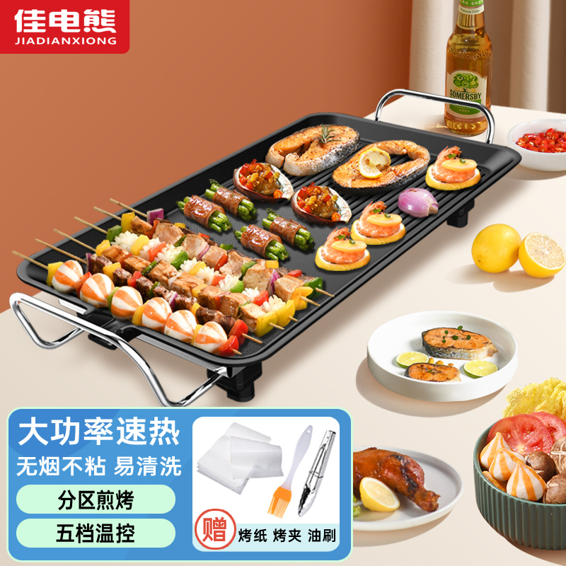 佳电熊电烧烤炉家用无烟不粘电烤盘多功能烤肉锅韩式电烤炉煎烤机铁板烧 HC-302中号烤盘