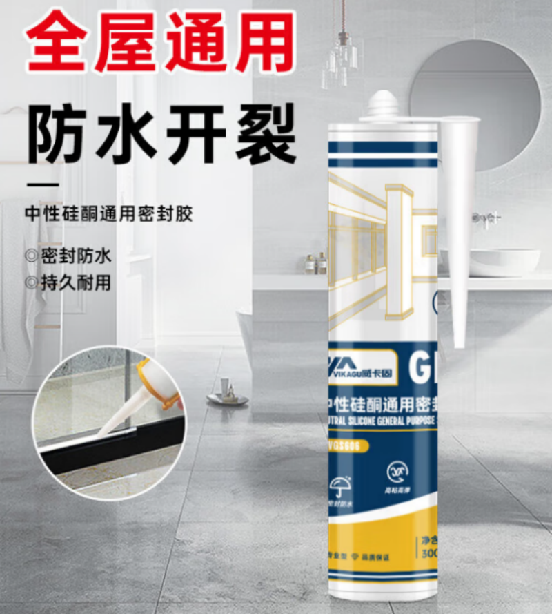 玻璃胶防水防霉厨卫透明强力硅胶瓷白结构美容马桶密封胶免钉胶水 [玻璃胶][快干型]1瓶 透明