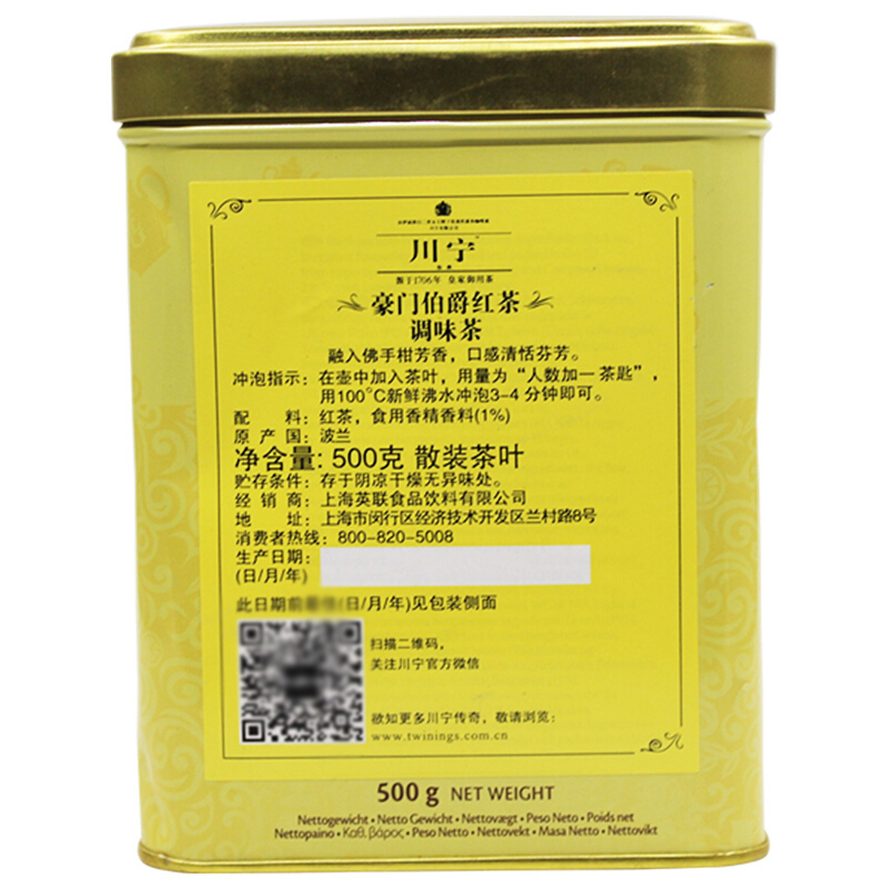 英国川宁(TWININGS) 豪门伯爵红茶听装500g 波兰进口茶叶散茶