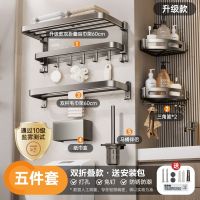 雨虹飞鱼枪灰毛巾架免打孔浴室壁挂卫生间厕所置物架浴巾架洗手间太空铝