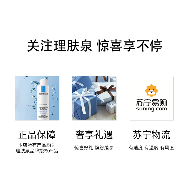 (非卖品,请勿购买)理肤泉 LA ROCHE-POSAY 舒缓温泉水喷雾 150ml 清爽修护