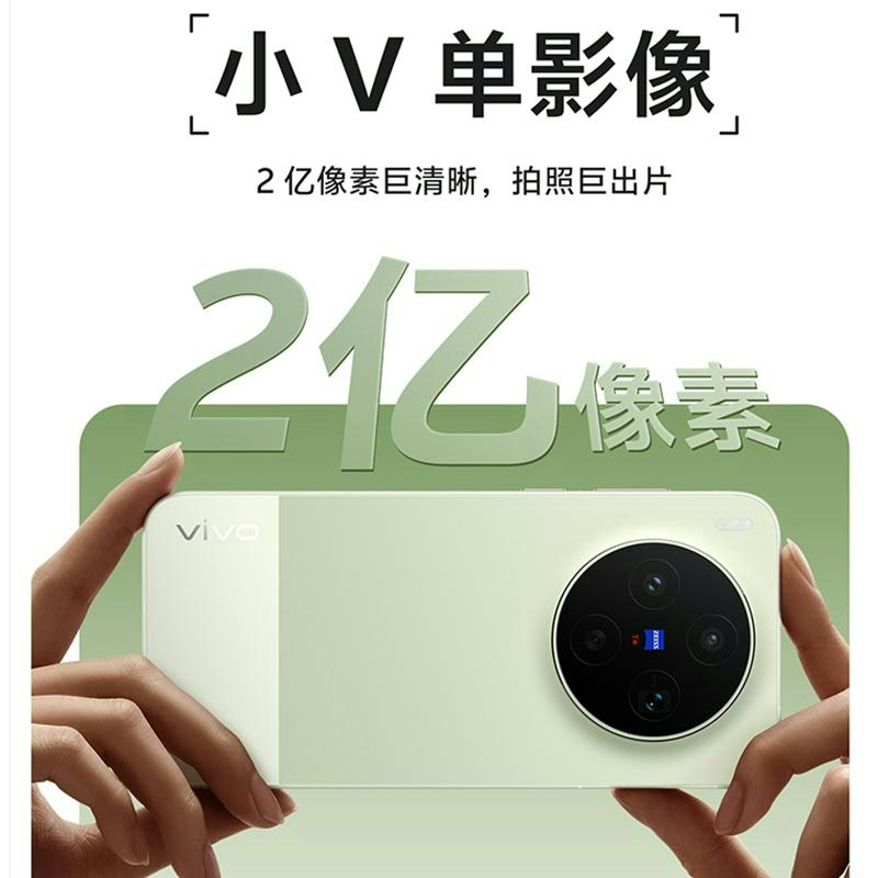vivo X300s 梦核紫 12GB+256GB 蓝晶×天玑9500 大毫安 90W 支持 蔡司超级潜望长焦 拍照手机高清大图